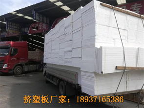 南陽(yáng)社旗縣XPS擠塑板廠家 專業(yè)生產(chǎn)與銷售外墻保溫建筑材料