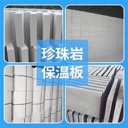 專業(yè)生產(chǎn)銷售膨脹無機(jī)屋頂珍珠巖板、憎水珍珠巖外墻保溫板，打造卓越外墻保溫系統(tǒng)